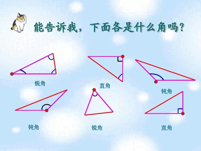 选钝角是什么意思？网络流行语“选钝角”含义解读