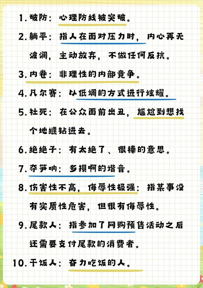 选钝角是什么意思？网络流行语“选钝角”含义解读