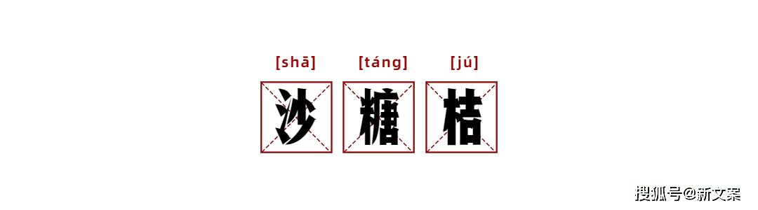 选钝角是什么意思？网络流行语“选钝角”含义解读