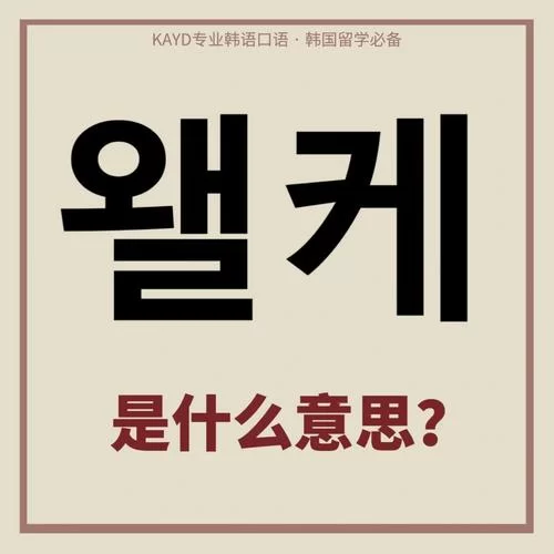 选钝角是什么意思？网络流行语“选钝角”含义解读