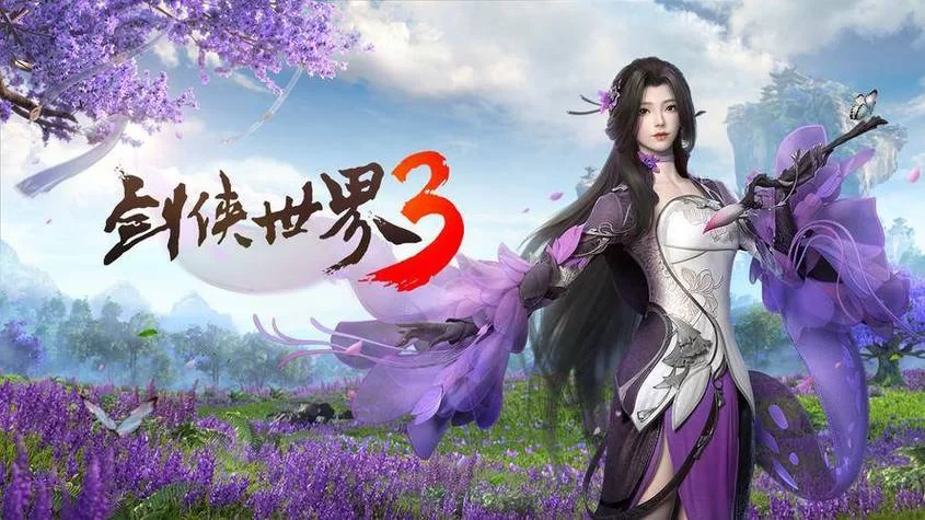 逍遥仙尘手游：沉浸式武侠仙侠世界等你探索