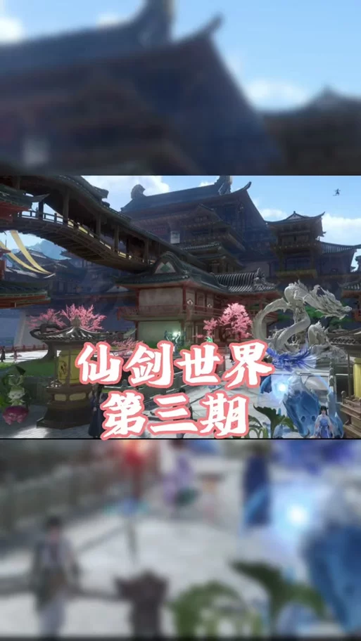 逍遥仙尘手游：沉浸式武侠仙侠世界等你探索