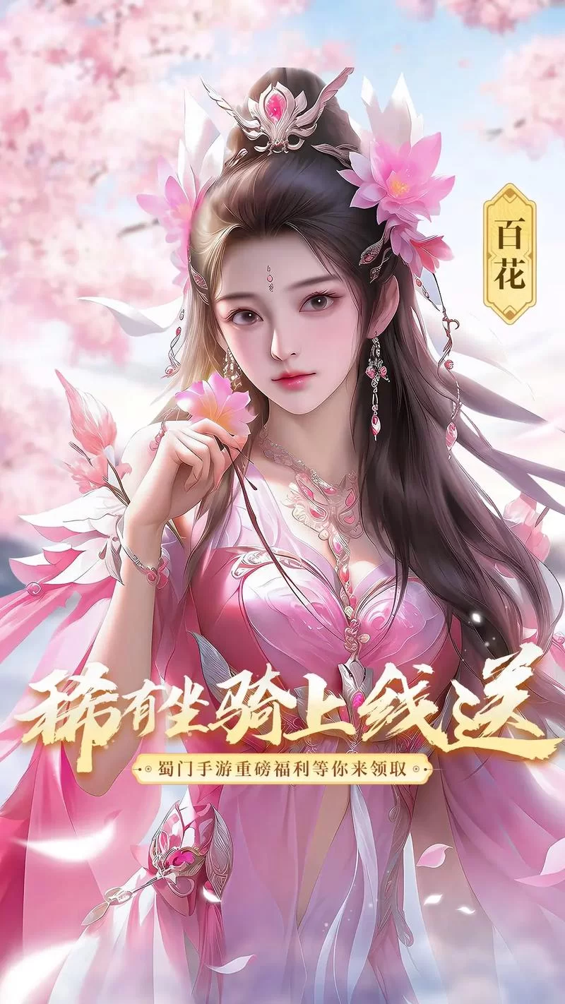 逍遥仙尘手游：沉浸式武侠仙侠世界等你探索