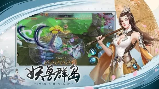 逍遥仙尘手游：沉浸式武侠仙侠世界等你探索