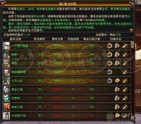 逍遥天龙八部：怀旧服顶级毒逍遥号，属性数据一览
