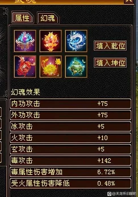 逍遥天龙八部：怀旧服顶级毒逍遥号，属性数据一览