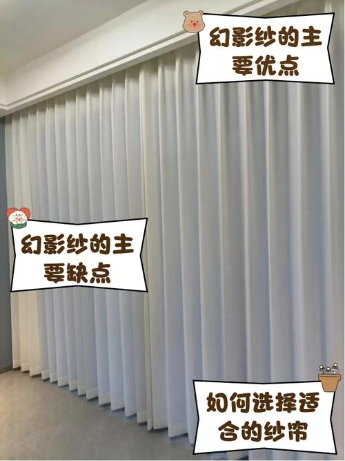 透光不透人窗帘纱：金刚纱、幻影纱等面料优缺点全解析