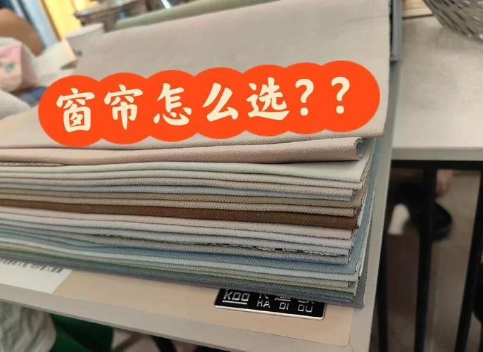 透光不透人窗帘纱：金刚纱、幻影纱等面料优缺点全解析