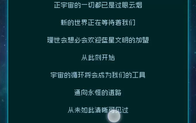 逐光启航全结局指南：从新手到高手进阶之路