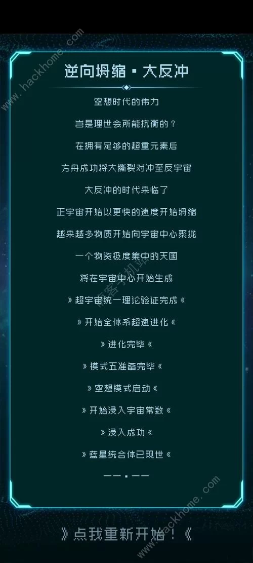 逐光启航全结局指南：从新手到高手进阶之路