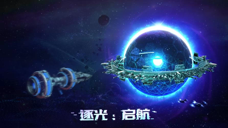逐光启航游戏攻略：五个结局完美达成方法