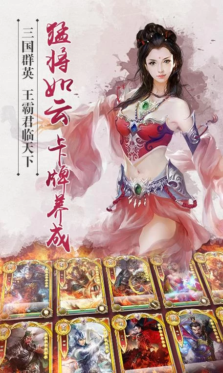 逐鹿三国之君临天下手游官网：体验最真实的古代战争