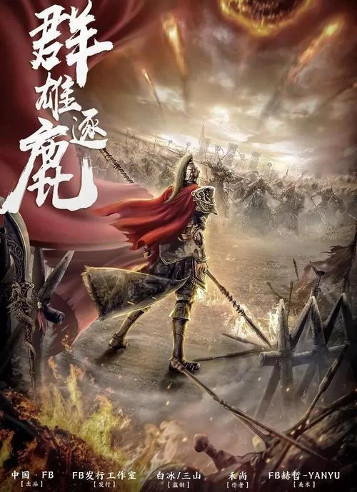 逐鹿三国之君临天下手游官网：体验最真实的古代战争