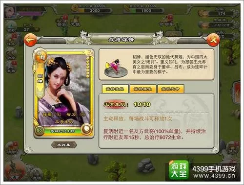 逐鹿三国之君临天下手游官网：体验最真实的古代战争