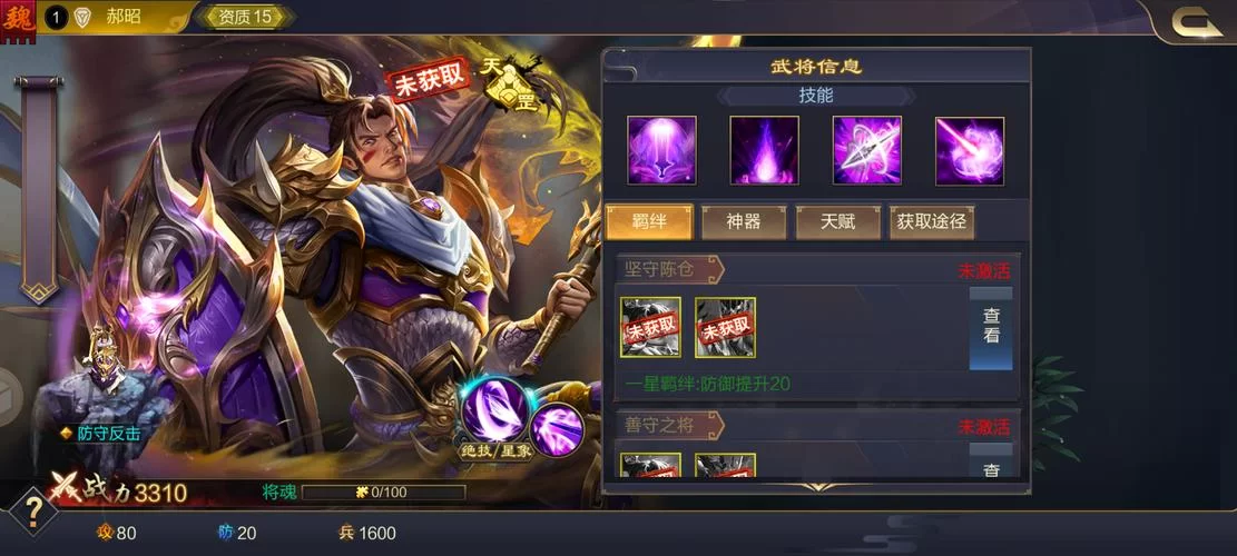 逐鹿三国之君临天下手游官网：体验最真实的古代战争