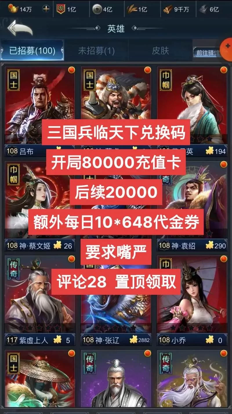逐鹿三国之君临天下手游官网：体验最真实的古代战争