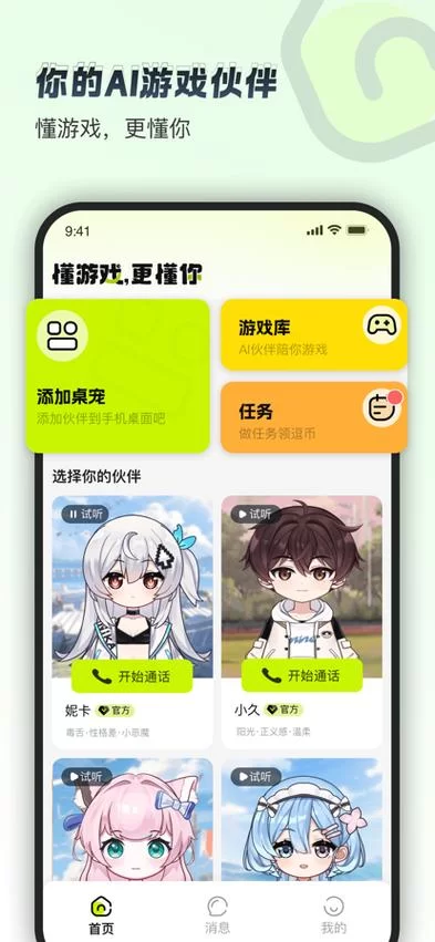逗游游戏盒子手机版下载安装，超多游戏任你选