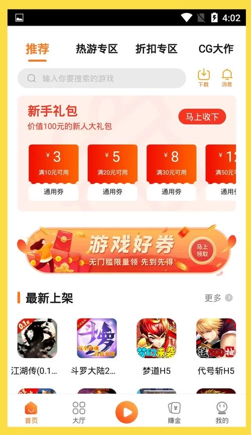 逗游游戏盒子手机版下载安装，超多游戏任你选
