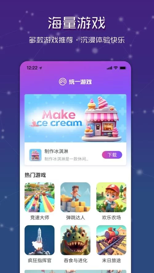 逗游游戏盒子手机版下载安装，超多游戏任你选