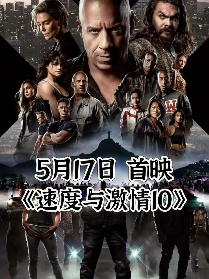 速度与激情特别行动豆瓣口碑如何？是烂片还是佳作？