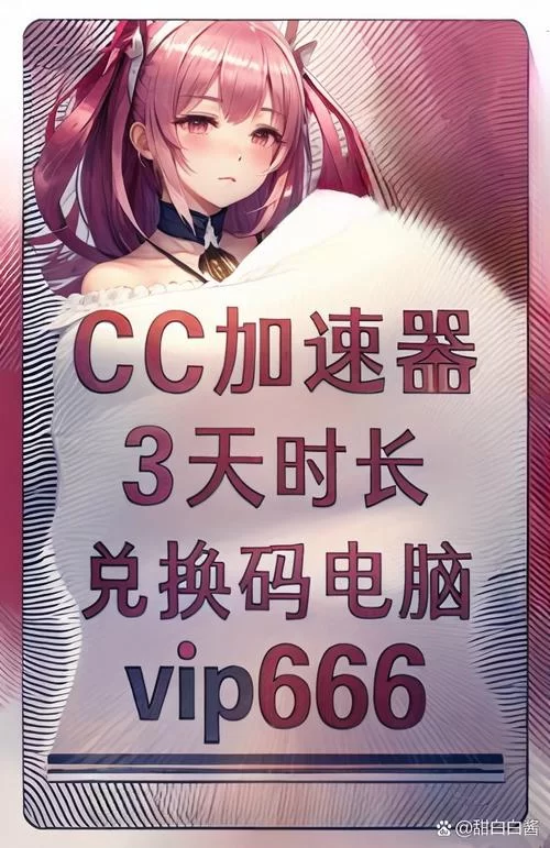 速度飞快！免费加速器让你畅游外网