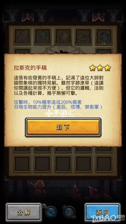 速成攻略：诸神的棋盘隐藏冈布奥西洋棋的获得方法