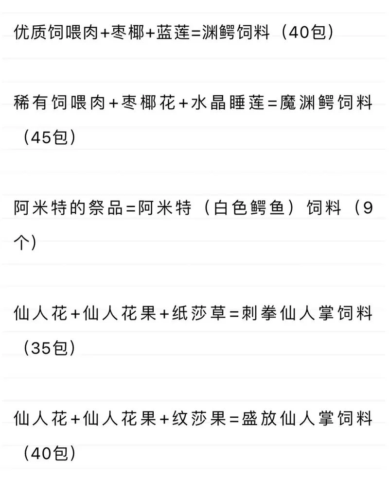 速查！创造与魔法大王花位置坐标及高概率刷新点