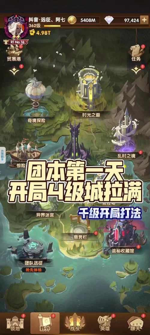 速看！剑与远征囚时之界奖励大放送，你不可错过的福利！
