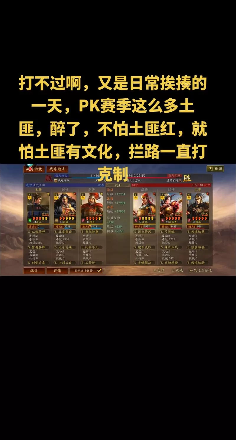 速览三国志战略版法正最强阵容，简单易上手
