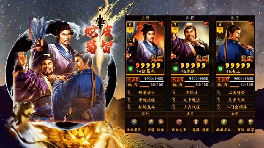 速览三国志战略版法正最强阵容，简单易上手