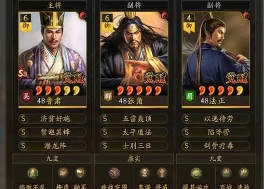 速览三国志战略版法正最强阵容，简单易上手