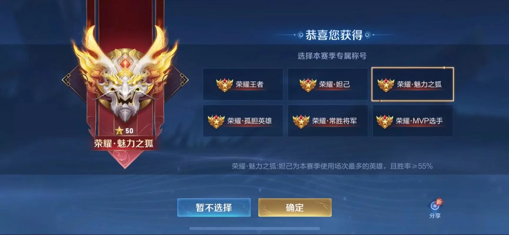 速览王者荣耀：荣耀王者专属称号获取攻略