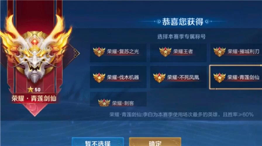 速览王者荣耀：荣耀王者专属称号获取攻略