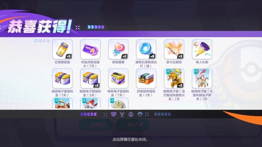 速领300个万能碎片兑换码：游戏福利别错过