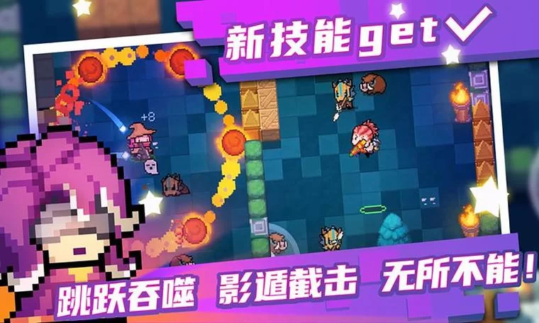 速领元气骑士礼包码最富：超值奖励拿到手软