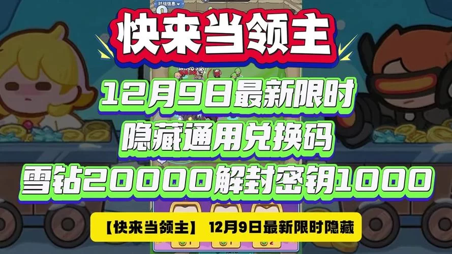 速领燃烧意志1000万彩钻兑换码：福利活动不容错过