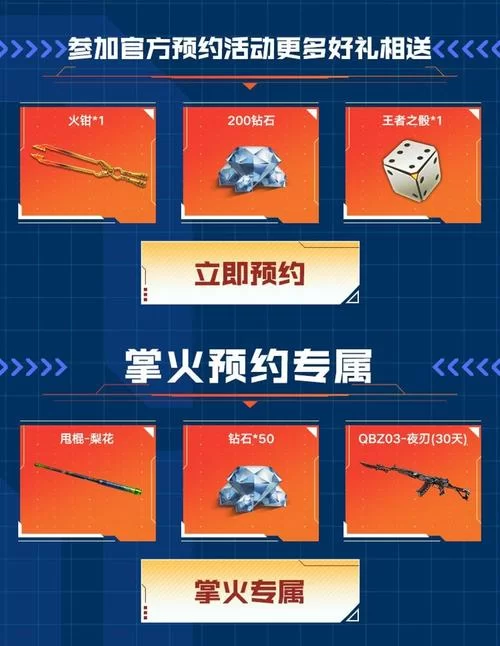 速领燃烧意志1000万彩钻兑换码：福利活动不容错过