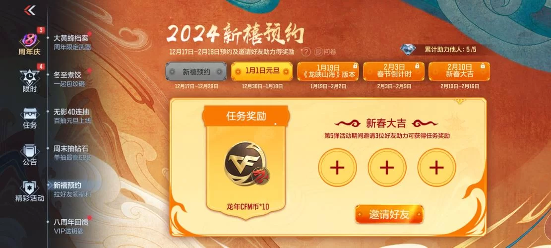 速领！别惹三国礼包码2024最新版，奖励超多！