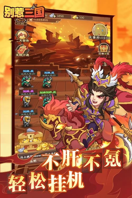 速领！别惹三国礼包码2024最新版，奖励超多！