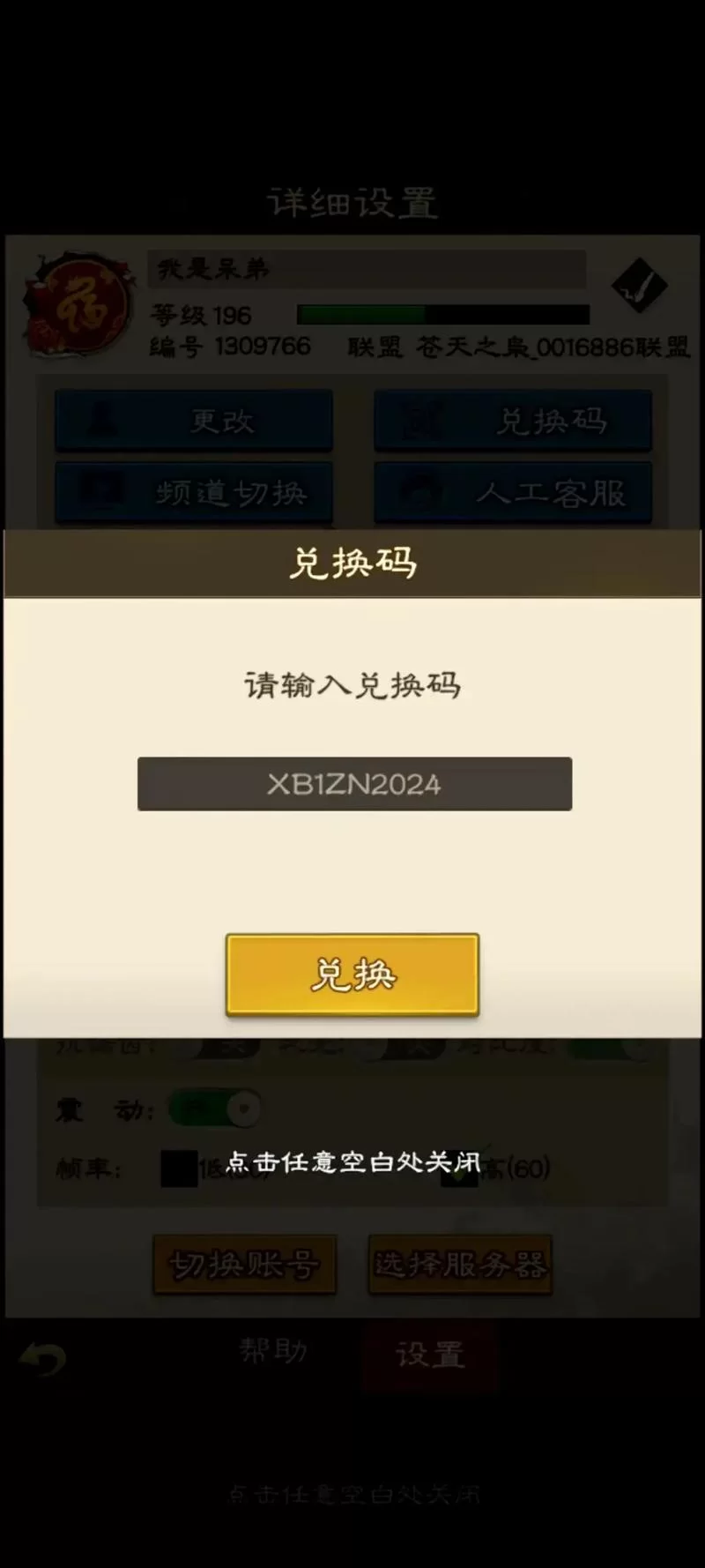 速领！别惹三国礼包码2024最新版，奖励超多！
