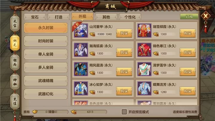 速领！天龙八部手游10个648礼包激活码大全