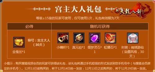 速领！天龙八部手游10个648礼包激活码大全