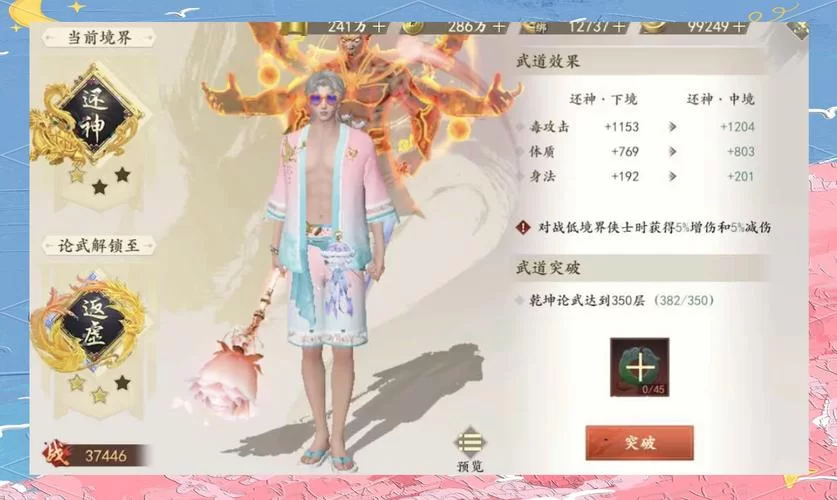 速领！天龙八部手游10个648礼包激活码大全