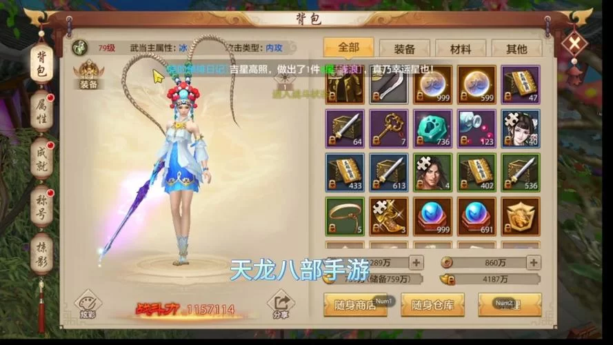 速领！天龙八部手游10个648礼包激活码大全