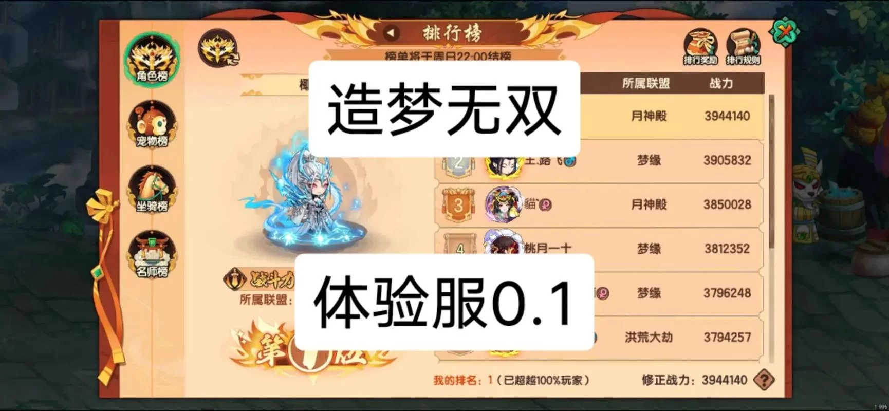 造梦无双手游下载：回合制战斗，策略为王！