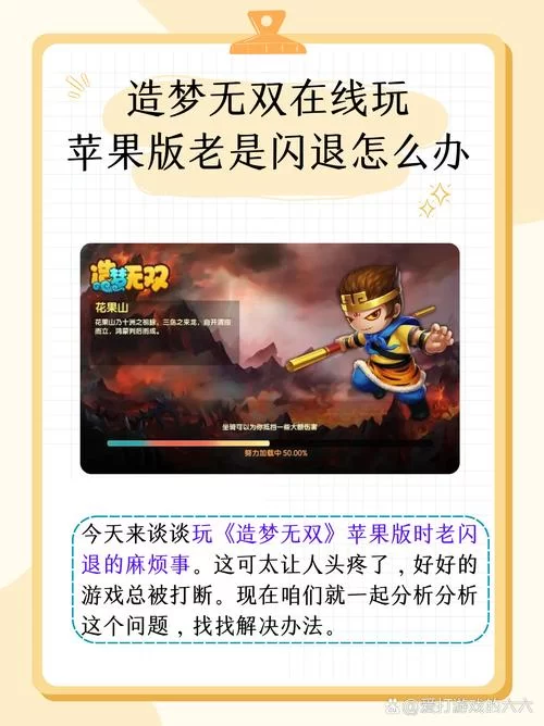 造梦无双手游下载：回合制战斗，策略为王！