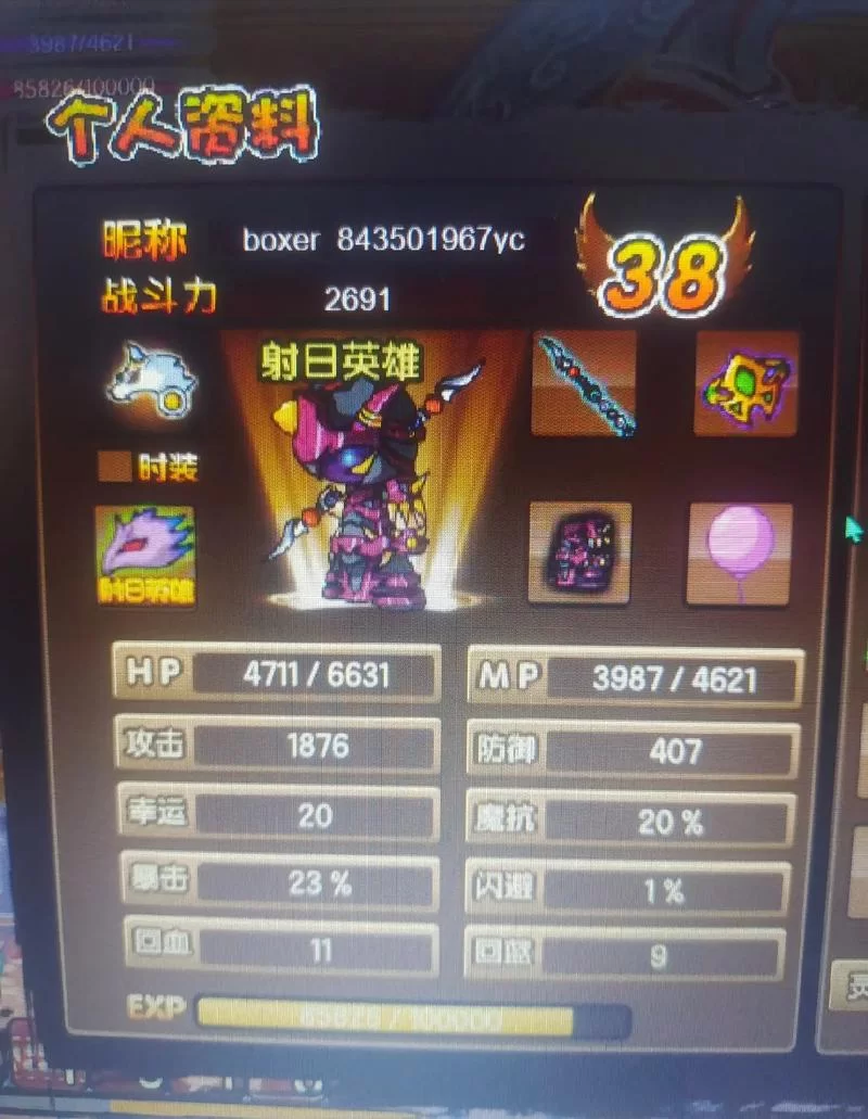 造梦西游3修改器下载安装教程及功能详解