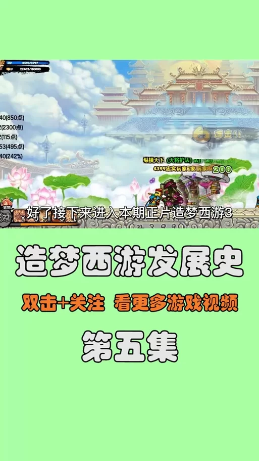 造梦西游3修改器下载安装教程及功能详解
