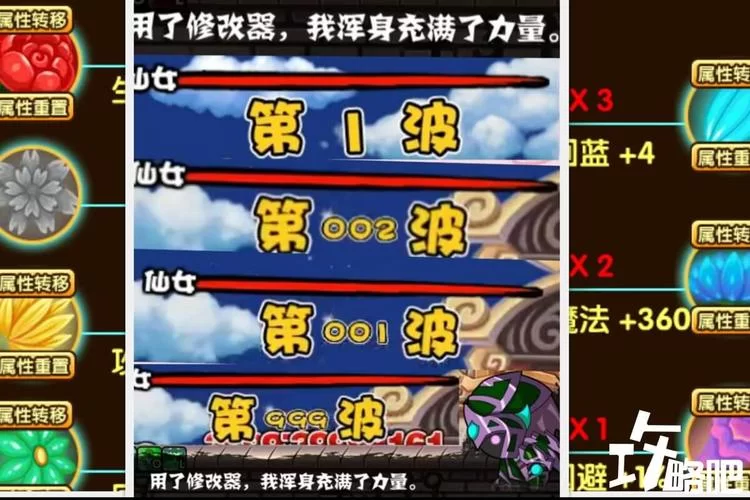 造梦西游3修改器下载安装教程及功能详解