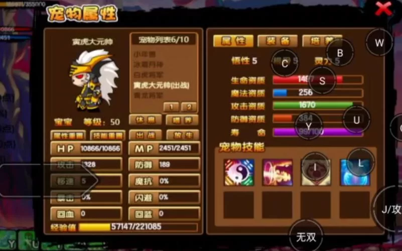 造梦西游3修改技巧：轻松修改装备属性与数值